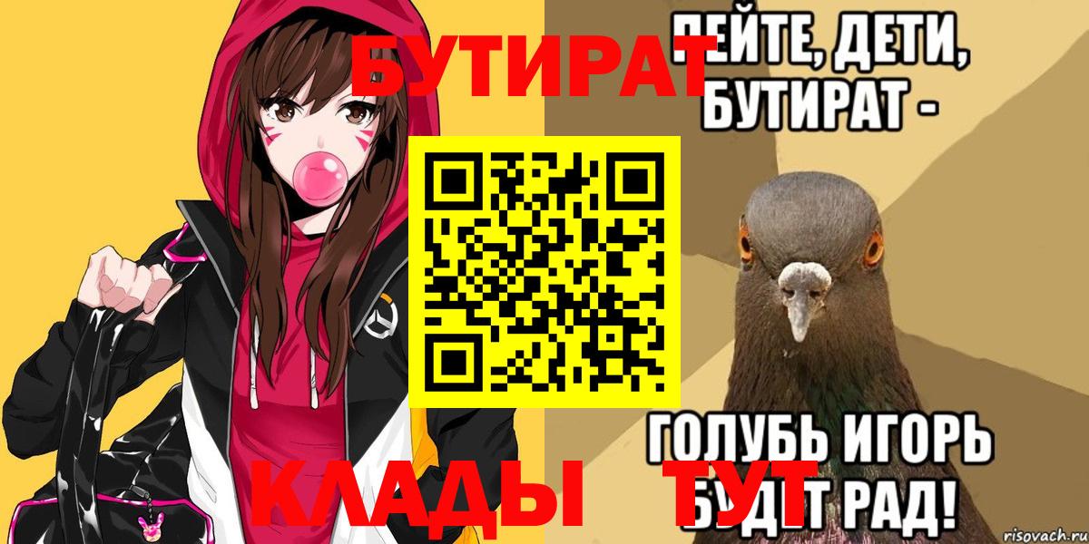 БУТИРАТ 99% Губаха