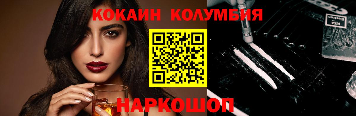 как найти закладки  COCAIN Эквадор  Губаха  Вход с VPN  COCAIN Эквадор 