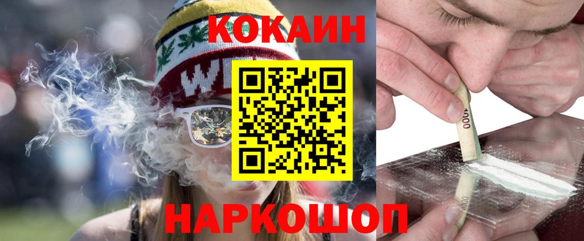 COCAIN FishScale Губаха