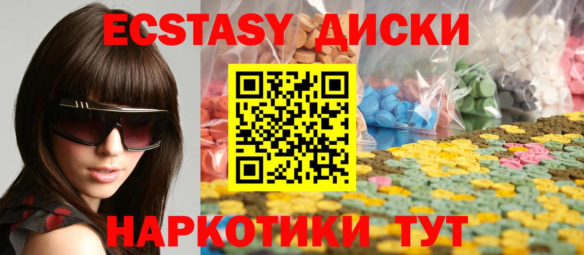 Ecstasy Cube  Ecstasy диски  Вход с VPN  Губаха 