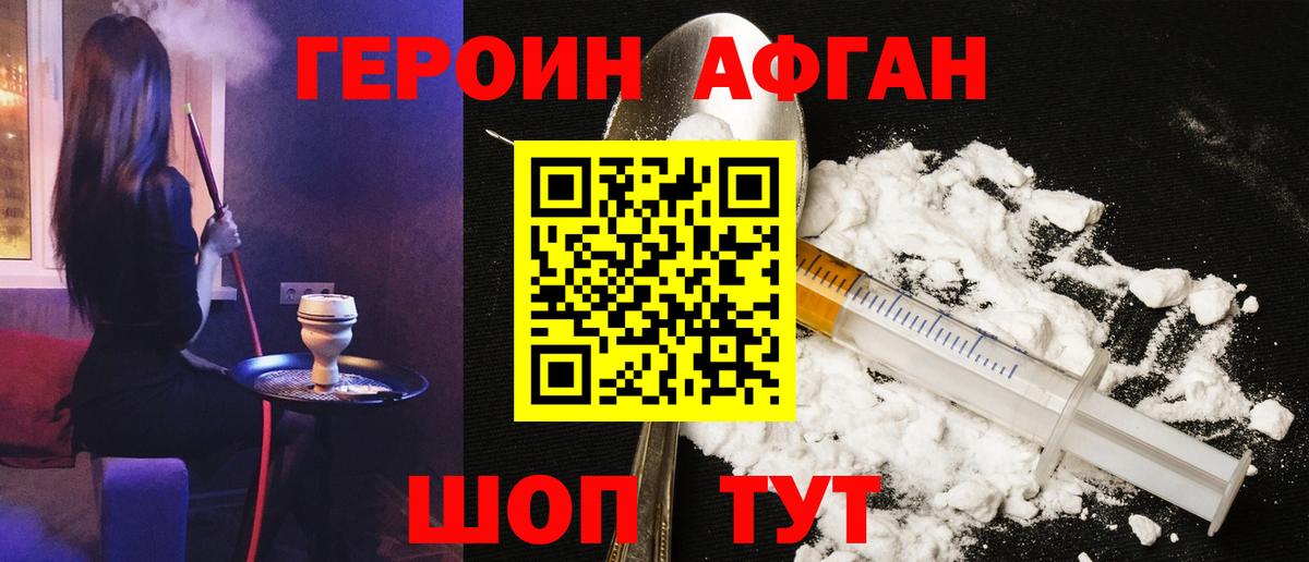 ГЕРОИН  Героин герыч  Вход с VPN  Губаха 