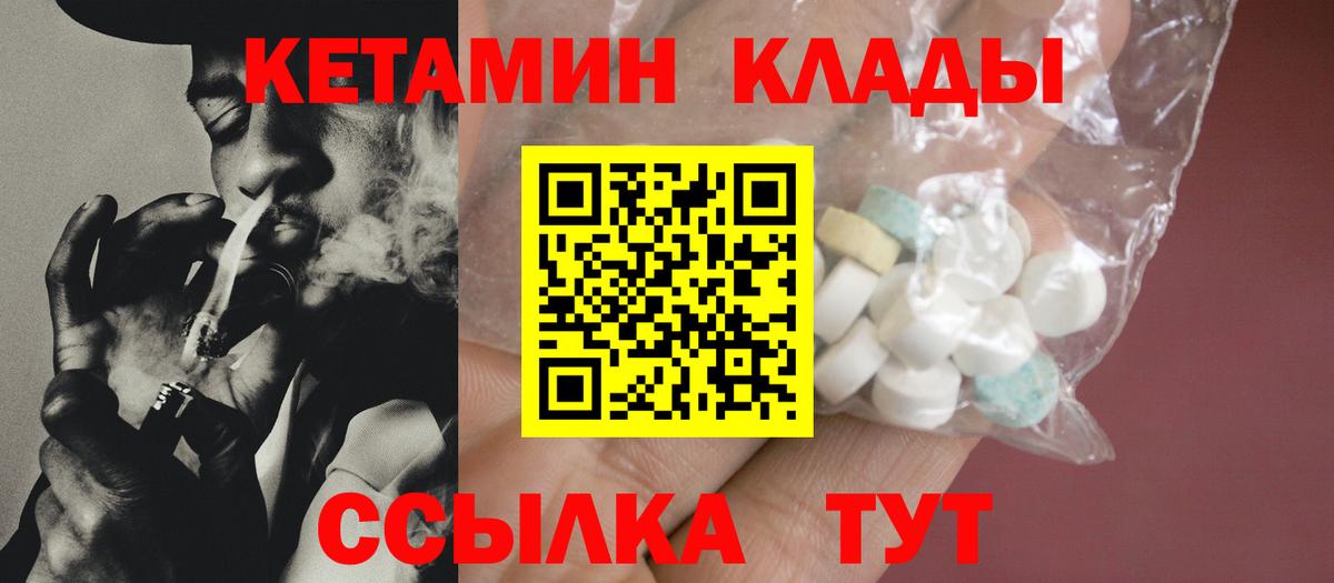 Кетамин ketamine  Кетамин VHQ  Губаха  Вход с VPN 