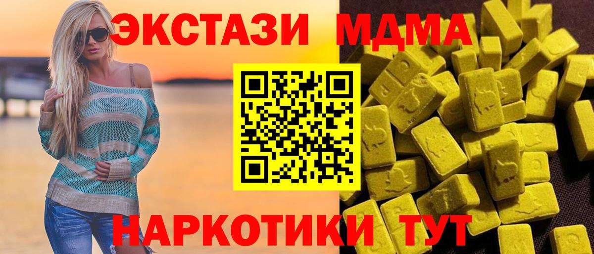 Губаха  MDMA Molly  МДМА  Вход с VPN 
