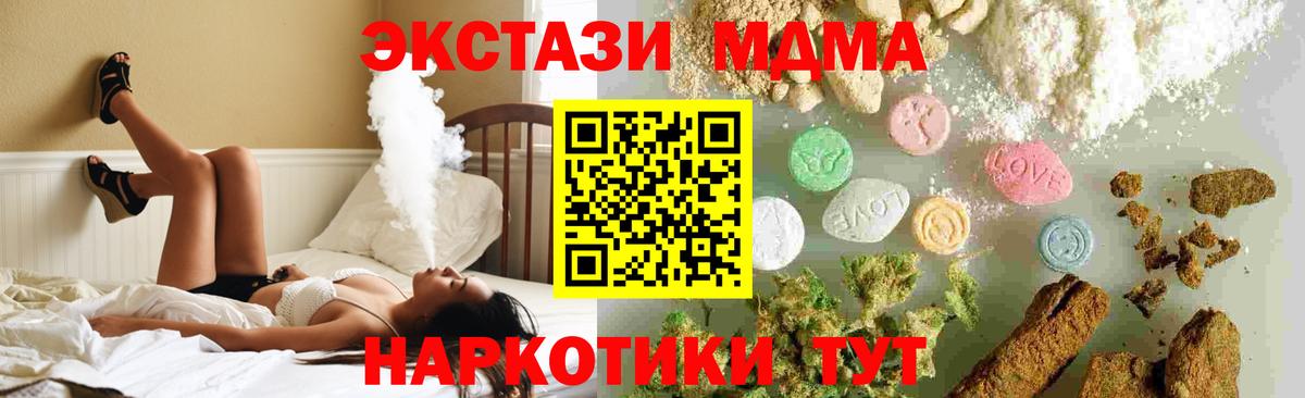 MDMA crystal Губаха