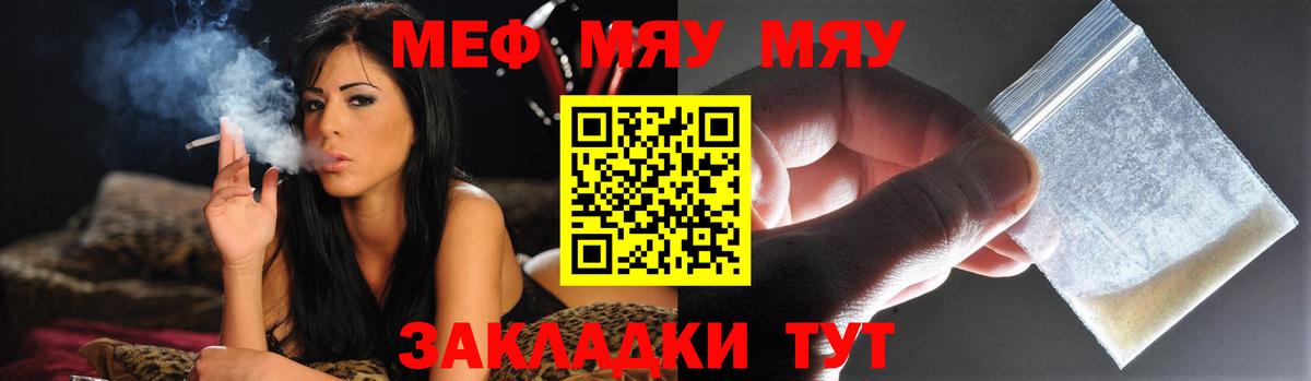 Мефедрон кристаллы Губаха