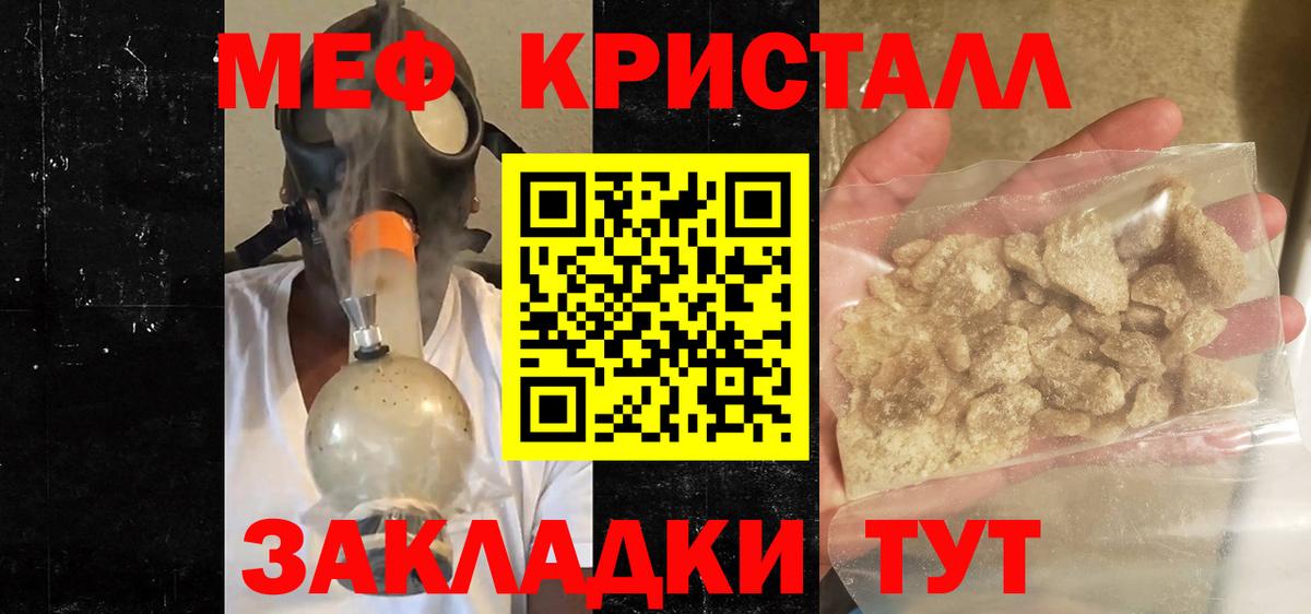 Меф 4 MMC  Вход с VPN  Мефедрон 4 MMC  МЕФ  Губаха 