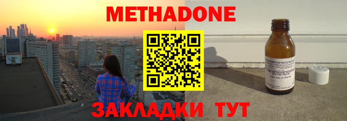 МЕТАДОН кристалл  нарко площадка как зайти  Губаха  Вход с VPN 