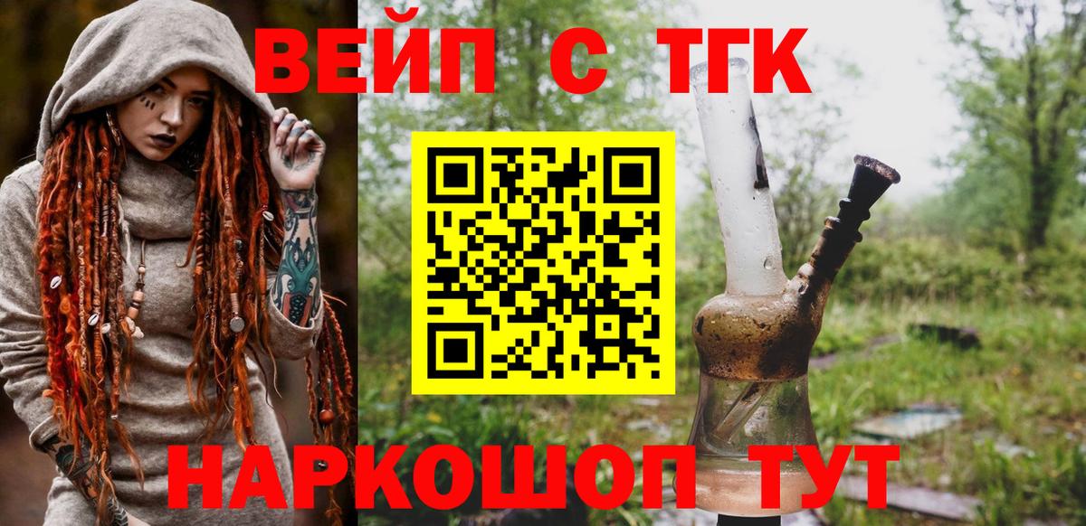 ТГК концентрат Губаха