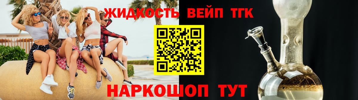 Губаха  ТГК вейп с тгк  Вход с VPN  ТГК вейп с тгк 